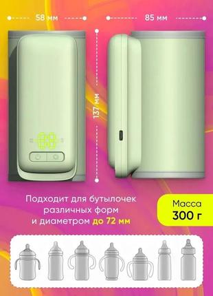 Подогреватель детского питания электрический, термос для бутылочек со встроенным аккумулятором