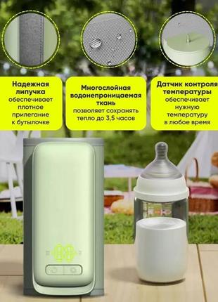 Подогреватель детского питания электрический, термос для бутылочек со встроенным аккумулятором