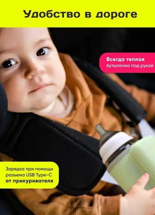 Подогреватель детского питания электрический, термос для бутылочек со встроенным аккумулятором