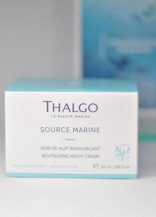 Восстанавливающий ночной крем thalgo source marine