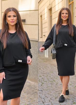 Костюм с юбкой рубчик на флисе 42-58 р-р