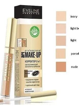 Eveline cosmetics art scenic professional make-up concealer 2 in 12 фото