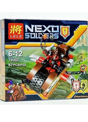 Конструктор lele "nexo soldiers" 67 деталей