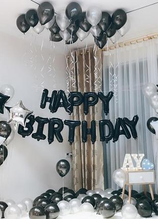 Фольгированные буквы черные happy birthday на день рождения. гирлянда надпись из шаров 1979
