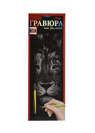 Гравюра "silver metallic: лев" (b2)