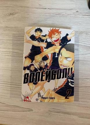 Манга волейбол!!  ⁇  haikyuu!! том 2