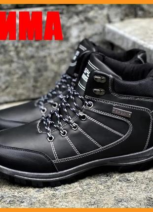 Ботинки зимние мужские черные кроссовки с мехом (размеры: 44)