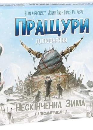 Настільна гра нескінченна зима. пращури (endless winter: ancestors) (доповнення)