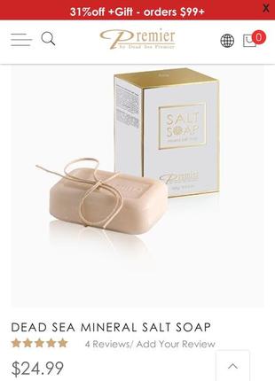 Premier dead sea mineral salt soap минеральное солевое мыло 100g2 фото