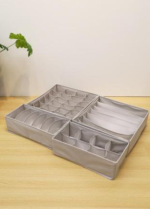 Набір (4шт.) органайзер для білизни (32x32x10/32x16x10)