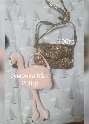 Дитячі сумочки.