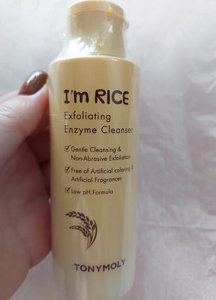 Ензимна пудра для вмивання tony moly i’m rice exfoliating enzyme cleanser1 фото