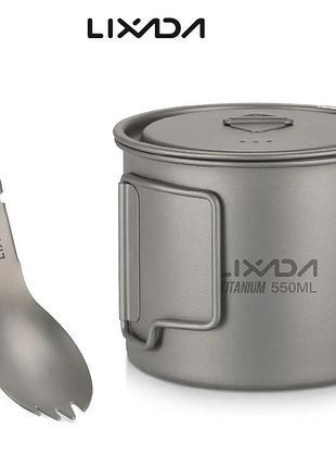 Титановая кружка lixada 550ml + складная титановая ложка - вилка.