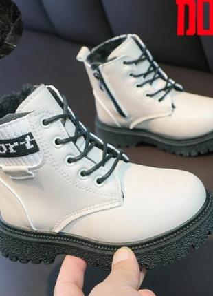 Теплі черевички на хутрі.