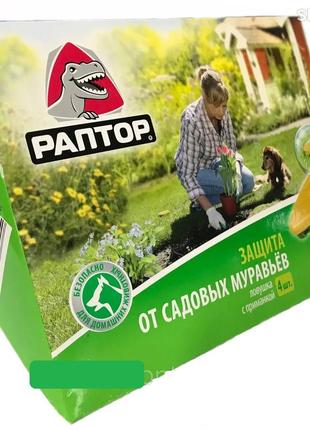 Пастки з приманкою раптор (4шт/уп) захист від садових мурашок