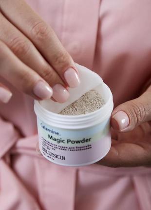 Очищувальна пудра з каламіном 💛