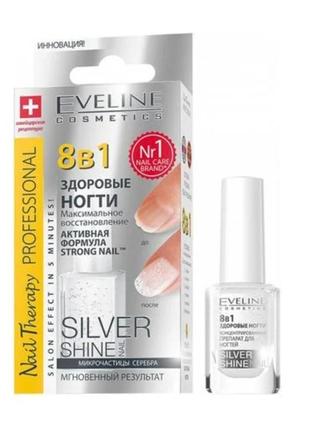 Средство для восстановления ногтей 8 в 1 eveline cosmetics nail therapy professional silver shine, 12 мл