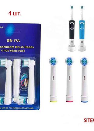 Запасні щітки 4шт. насадки для зубних щіток в т.ч. брендових