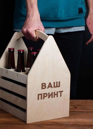 Ящик для пива "конструктор" персоналізований для 6 пляшок, бежевий, beige r_9202 фото