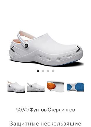 Удобные белые сабо wearer tech 43/9