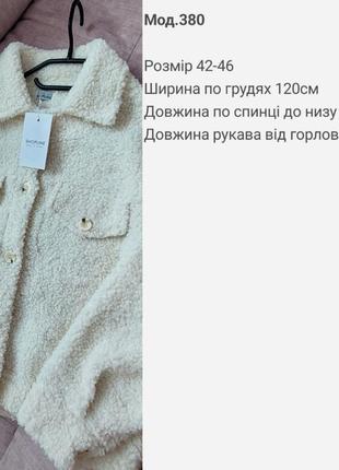 Укороченная куртка-рубашка из мягкой овчины тедди spl-3804 фото