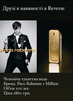 Paco rabanne 1 million2 фото