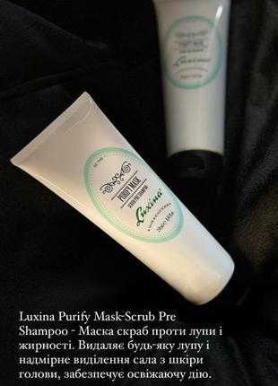 Скраб проти лупи. luxina purify mask-scrub pre shampoo