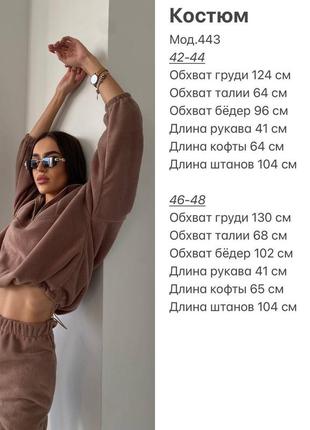 Спортивний костюм тедді на флісі10 фото