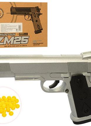Іграшковий пістолет zm25 на кульках 6 мм (masiki.kiev.ua)