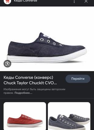 Мокасини кеды converse  chuck taylor chucklt cvo