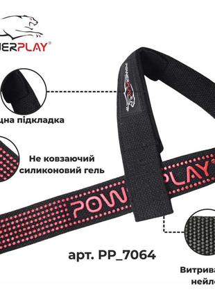 Лямки для тяги powerplay 7064 чорно-червоні7 фото