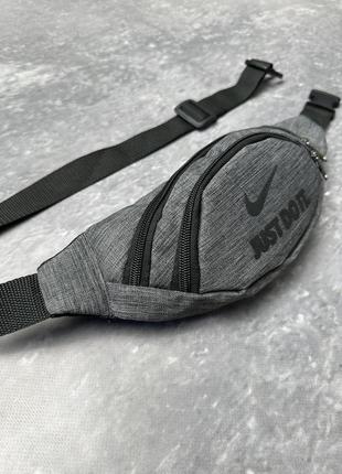 Сумка - бананка nike мужская, серая, поясная, нагрудная сумка найк