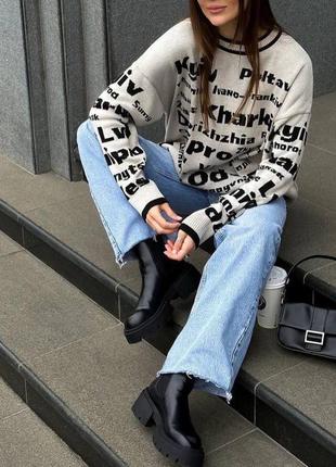 Стильний, теплий и просто шикарний светр україна 🇺🇦 светр з назвами міст
