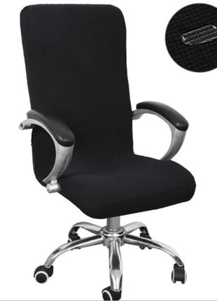 Чохол на комп'ютерне крісло 60x80 водовідштовхувальний трикотаж, чохли на офісні стільці універсальні чорний