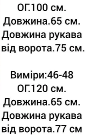 Батник  куртка жіночий махра тедді 42-44; 46-48 sin1492-157sве7 фото