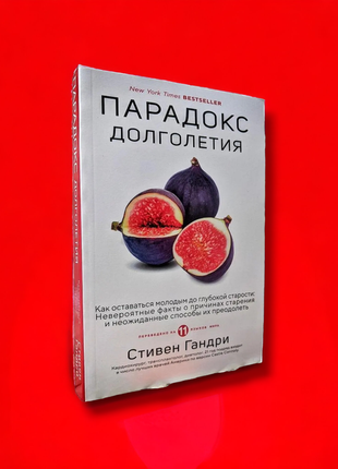 Парадокс довголіття як залишатися молодим до глибокої старості, стилізований андрі