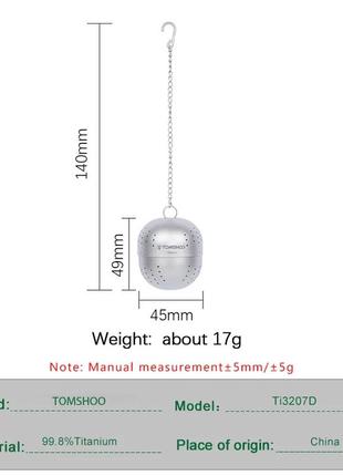 Фильтр для чая титановый tomshoo titanium с чехлом.4 фото