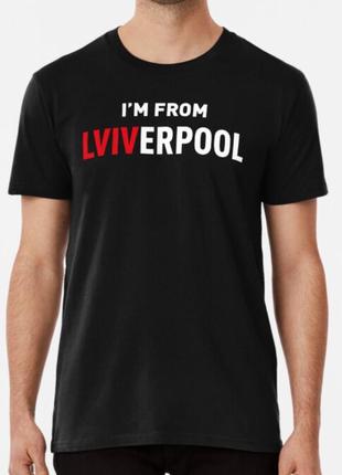 Мужская и женская патриотическая футболка с принтом i`m from lviverpool львов