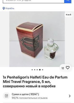 Penhaligon's halfeti edp коллекционная миниатюра 5 мл редкость5 фото