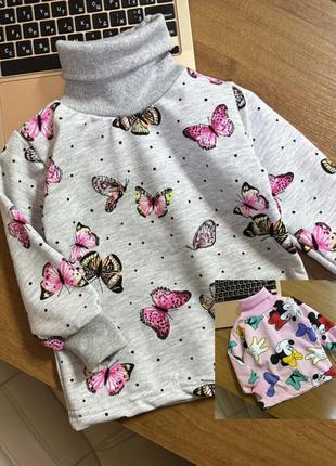 Детский гольф трикотаж с начесом 92-122р бабочки мини