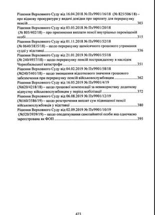 Юридична служба підприємства, установи, організації.4 фото