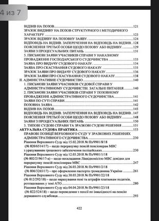 Юридична служба підприємства, установи, організації.3 фото