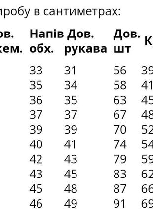 Костюм для мальчика и девочки 500-800 грн в зависимости от размера6 фото