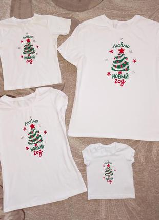 Набор футболок family look (семейный лук) - новогодний.