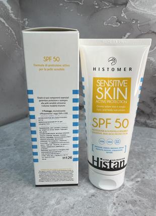 🤍солнцезащитный крем для лица и тела histan sensitive skin active protection spf 50 - histomer ❕разлив❕3 фото