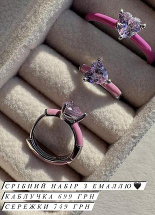 Набір сережки з каблучкою