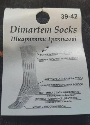 Трекінгові махрові шкарпетки, натуральні, шикарна якість5 фото