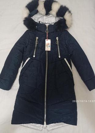 Зимнее пальто для девочек, очень теплое, с натуральной опушкой (пушко и капюшон отстегивается) производитель украином