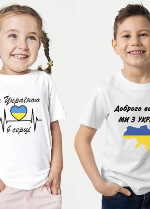 Патріотичні футболки для дітей. футболки з українською символікою4 фото