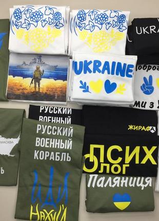 Патріотичні футболки для дітей. футболки з українською символікою7 фото